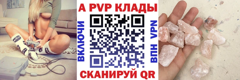 Купить где  Чусовой  Альфа ПВП Соль 