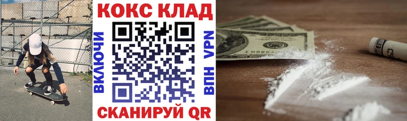КОКАИН Боливия  Купить где  Чусовой 