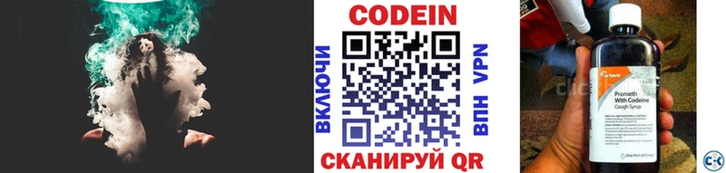 Кодеин Purple Drank  Купить закладки  Чусовой 