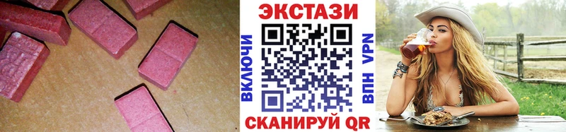 Экстази таблы  Купить где  Чусовой 