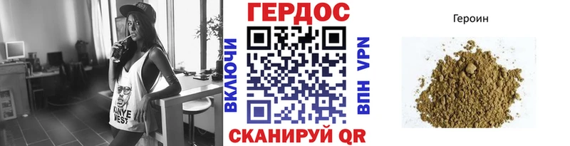 ГЕРОИН Heroin  Купить где  Чусовой 