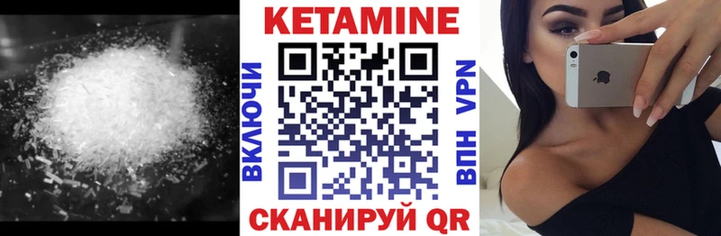 Кетамин VHQ  Купить  Чусовой 