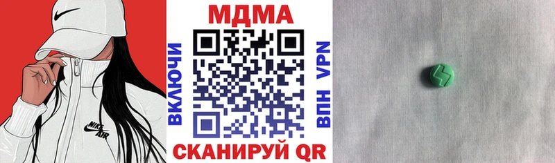 МДМА crystal  Купить закладки  Чусовой 