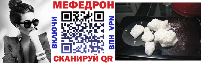МЕФ VHQ  Купить где  Чусовой 