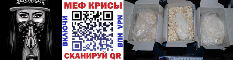 Меф мяу мяу мука Чусовой